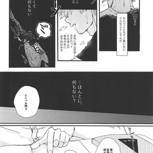 [Masoe] Eien | Forever – Boku no Hero Academia dj [JP] – Gay Manga image 027.jpg