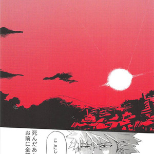 [Masoe] Eien | Forever – Boku no Hero Academia dj [JP] – Gay Manga image 032.jpg