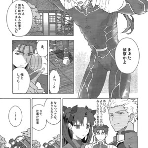 [F.O.F (Yukowa(kari)] Aka to Ao no Akuma – Fate/stay night dj [JP] – Gay Manga image 004.jpg