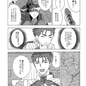 [F.O.F (Yukowa(kari)] Aka to Ao no Akuma – Fate/stay night dj [JP] – Gay Manga image 007.jpg