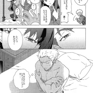 [F.O.F (Yukowa(kari)] Aka to Ao no Akuma – Fate/stay night dj [JP] – Gay Manga image 008.jpg