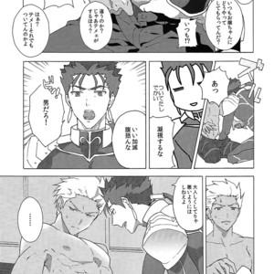 [F.O.F (Yukowa(kari)] Aka to Ao no Akuma – Fate/stay night dj [JP] – Gay Manga image 010.jpg