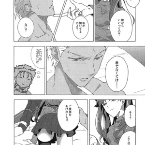 [F.O.F (Yukowa(kari)] Aka to Ao no Akuma – Fate/stay night dj [JP] – Gay Manga image 015.jpg