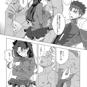 [F.O.F (Yukowa(kari)] Aka to Ao no Akuma – Fate/stay night dj [JP] – Gay Manga image 017.jpg