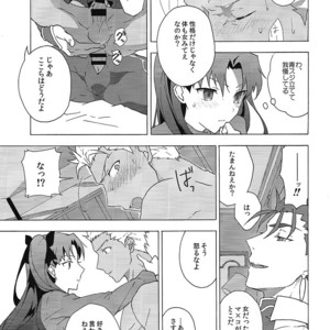 [F.O.F (Yukowa(kari)] Aka to Ao no Akuma – Fate/stay night dj [JP] – Gay Manga image 018.jpg