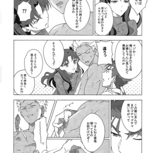 [F.O.F (Yukowa(kari)] Aka to Ao no Akuma – Fate/stay night dj [JP] – Gay Manga image 019.jpg