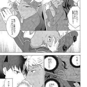 [F.O.F (Yukowa(kari)] Aka to Ao no Akuma – Fate/stay night dj [JP] – Gay Manga image 020.jpg