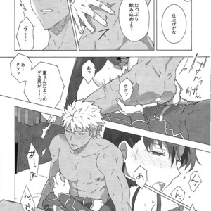 [F.O.F (Yukowa(kari)] Aka to Ao no Akuma – Fate/stay night dj [JP] – Gay Manga image 021.jpg