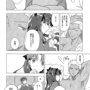 [F.O.F (Yukowa(kari)] Aka to Ao no Akuma – Fate/stay night dj [JP] – Gay Manga image 023.jpg