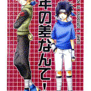 [YOSHINO Miri] Toshi No Sa Nante – Naruto dj [Eng] – Gay Manga