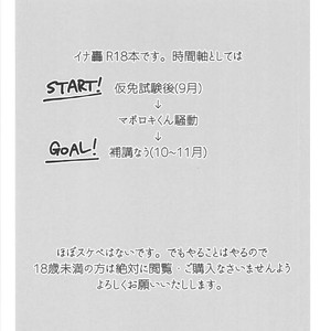 [coton (wata)] Chototsu moushin! Inasa-kun – Boku no Hero Academia dj [JP] – Gay Manga image 002.jpg