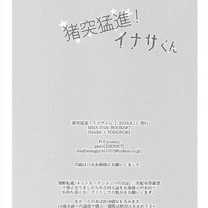 [coton (wata)] Chototsu moushin! Inasa-kun – Boku no Hero Academia dj [JP] – Gay Manga image 003.jpg