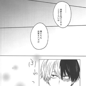 [coton (wata)] Chototsu moushin! Inasa-kun – Boku no Hero Academia dj [JP] – Gay Manga image 013.jpg