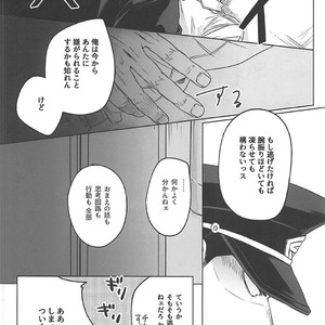 [coton (wata)] Chototsu moushin! Inasa-kun – Boku no Hero Academia dj [JP] – Gay Manga image 019.jpg