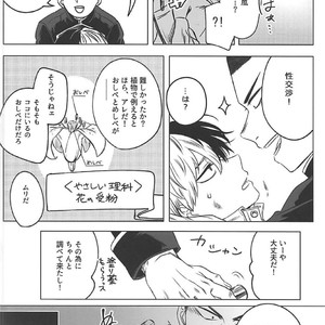 [coton (wata)] Chototsu moushin! Inasa-kun – Boku no Hero Academia dj [JP] – Gay Manga image 021.jpg
