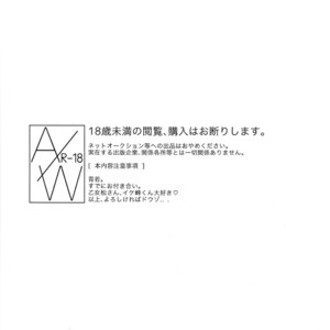 [Chidori] A/W – Kuroko no Basuke dj [JP] – Gay Manga image 003.jpg
