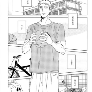 [Chidori] A/W – Kuroko no Basuke dj [JP] – Gay Manga image 005.jpg