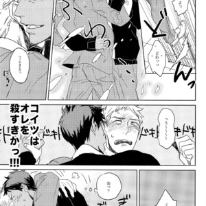 [Chidori] A/W – Kuroko no Basuke dj [JP] – Gay Manga image 013.jpg