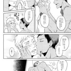 [Chidori] A/W – Kuroko no Basuke dj [JP] – Gay Manga image 018.jpg
