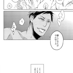 [Chidori] A/W – Kuroko no Basuke dj [JP] – Gay Manga image 022.jpg
