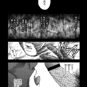 [Senkan Komomo, Koyama Hayato] G.W. -Golden Week- [JP] – Gay Manga image 002.jpg
