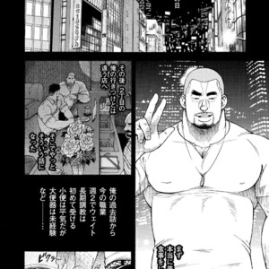 [Senkan Komomo, Koyama Hayato] G.W. -Golden Week- [JP] – Gay Manga image 005.jpg