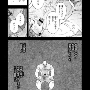 [Senkan Komomo, Koyama Hayato] G.W. -Golden Week- [JP] – Gay Manga image 007.jpg