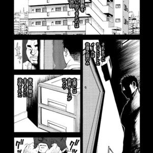 [Senkan Komomo, Koyama Hayato] G.W. -Golden Week- [JP] – Gay Manga image 014.jpg