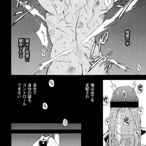 [Senkan Komomo, Koyama Hayato] G.W. -Golden Week- [JP] – Gay Manga image 023.jpg