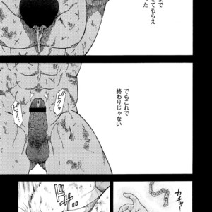 [Senkan Komomo, Koyama Hayato] G.W. -Golden Week- [JP] – Gay Manga image 024.jpg