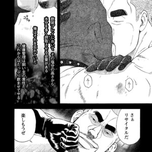 [Senkan Komomo, Koyama Hayato] G.W. -Golden Week- [JP] – Gay Manga image 039.jpg