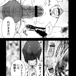 [Senkan Komomo, Koyama Hayato] G.W. -Golden Week- [JP] – Gay Manga image 044.jpg