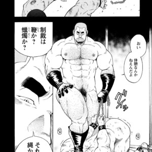 [Senkan Komomo, Koyama Hayato] G.W. -Golden Week- [JP] – Gay Manga image 045.jpg