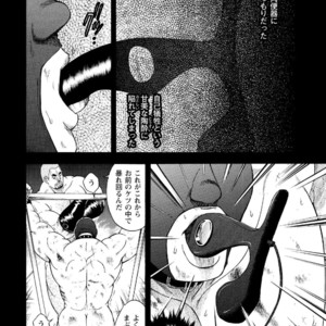 [Senkan Komomo, Koyama Hayato] G.W. -Golden Week- [JP] – Gay Manga image 053.jpg
