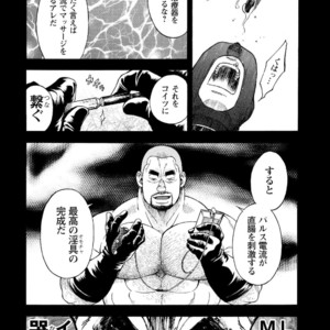 [Senkan Komomo, Koyama Hayato] G.W. -Golden Week- [JP] – Gay Manga image 054.jpg