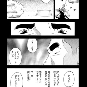 [Senkan Komomo, Koyama Hayato] G.W. -Golden Week- [JP] – Gay Manga image 062.jpg