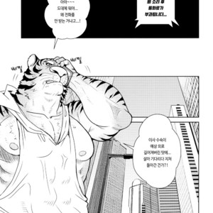 [Masamune Kokichi (Matsuzaki Tsukasa)] Rinjin Trouble 3 [kr] – Gay Manga image 004.jpg