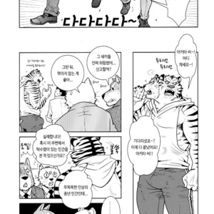 [Masamune Kokichi (Matsuzaki Tsukasa)] Rinjin Trouble 3 [kr] – Gay Manga image 008.jpg