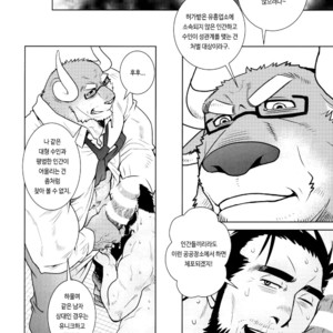 [Masamune Kokichi (Matsuzaki Tsukasa)] Rinjin Trouble 3 [kr] – Gay Manga image 009.jpg