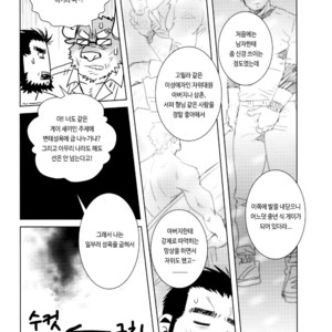 [Masamune Kokichi (Matsuzaki Tsukasa)] Rinjin Trouble 3 [kr] – Gay Manga image 011.jpg