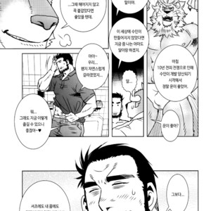 [Masamune Kokichi (Matsuzaki Tsukasa)] Rinjin Trouble 3 [kr] – Gay Manga image 012.jpg