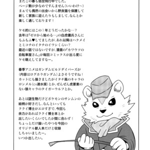 [Masamune Kokichi (Matsuzaki Tsukasa)] Rinjin Trouble 3 [kr] – Gay Manga image 014.jpg