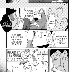 [Janomeya/ Janome] Hi￭sha O no shōgen – Osomatsu-san dj [kr] – Gay Manga image 008.jpg