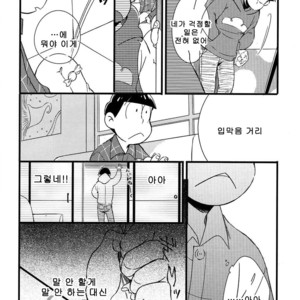 [Janomeya/ Janome] Hi￭sha O no shōgen – Osomatsu-san dj [kr] – Gay Manga image 011.jpg