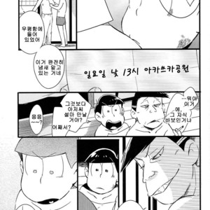 [Janomeya/ Janome] Hi￭sha O no shōgen – Osomatsu-san dj [kr] – Gay Manga image 014.jpg