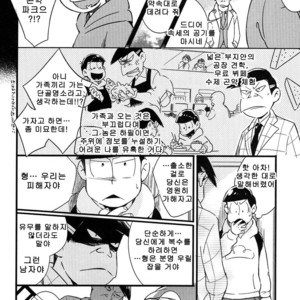 [Janomeya/ Janome] Hi￭sha O no shōgen – Osomatsu-san dj [kr] – Gay Manga image 021.jpg
