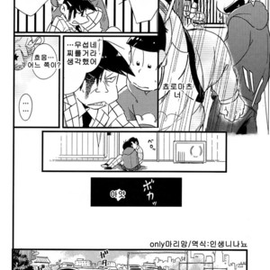 [Janomeya/ Janome] Hi￭sha O no shōgen – Osomatsu-san dj [kr] – Gay Manga image 023.jpg