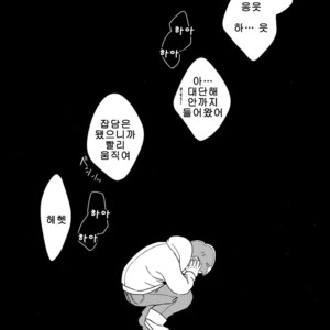 [Janomeya/ Janome] Hi￭sha O no shōgen – Osomatsu-san dj [kr] – Gay Manga image 025.jpg