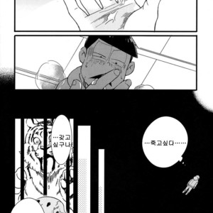 [Janomeya/ Janome] Hi￭sha O no shōgen – Osomatsu-san dj [kr] – Gay Manga image 027.jpg