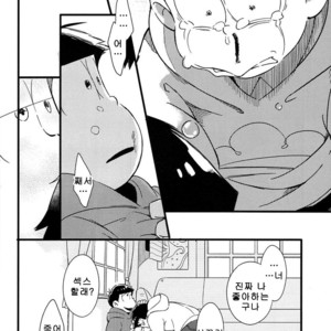 [Janomeya/ Janome] Hi￭sha O no shōgen – Osomatsu-san dj [kr] – Gay Manga image 033.jpg